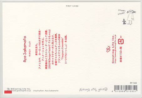 ココ ポストカード How Lovely グリーティングカード専門店 あいさつや