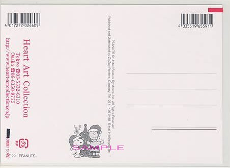 スヌーピー ポストカード X Mas ツリー グリーティングカード専門店 あいさつや