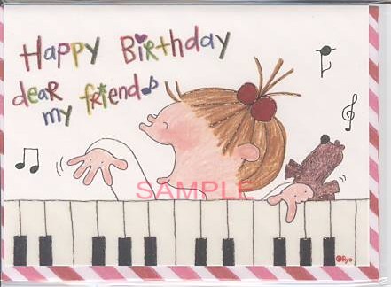 ココ・誕生日（封筒付）「ピアノを弾くココちゃんのバースデーカードです」